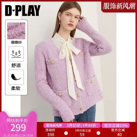 DPLAY秋氛围感花浅紫立体蝴蝶圈圈纱V领金属扣针织开衫外套图片