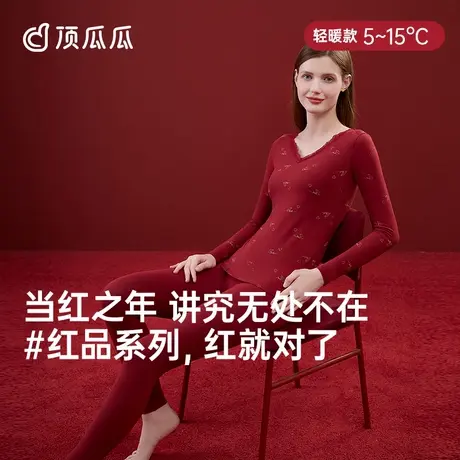顶瓜瓜秋衣秋裤女大红色棉毛衫本命年印花蕾丝保暖内衣套装商品大图