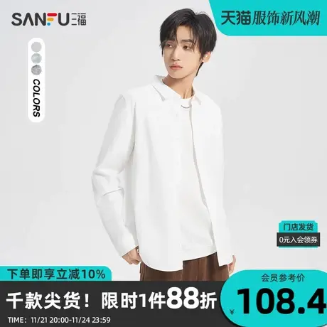 三福2023冬男士经典单口袋牛津纺长衬衫 宽松纯棉上衣男476246商品大图