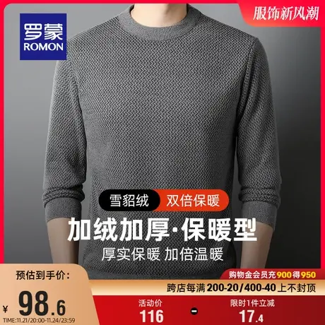【仿雪貂绒+加绒保暖】罗蒙男士圆领针织衫2023冬季新款厚款毛衣图片