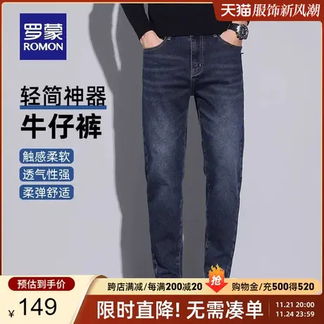 罗蒙男士修身厚款牛仔裤2023秋季新款商务简约百搭舒适休闲锥形裤商品大图