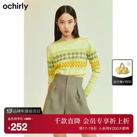 【首降】支晨合作系列欧时力 羊毛针织毛衣新秋冬撞色格子设计感商品大图