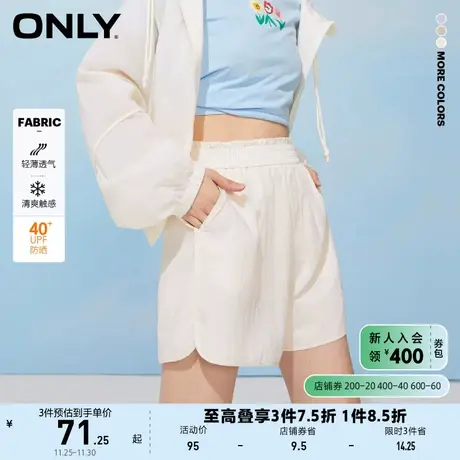 ONLY奥莱夏季防晒UPF40+松紧腰休闲短裤女商品大图