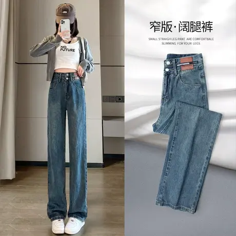 高腰直筒加绒牛仔裤女2023年新款秋冬季爆款小个子窄版复古阔腿裤商品大图