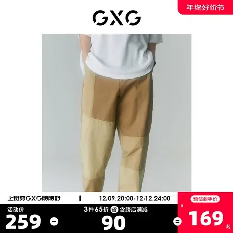 GXG男装 商场同款寻迹海岛系列卡其色拼接长裤 2022年夏季新品商品大图
