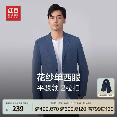 红豆休闲西服男23秋季商务休闲帅气两粒扣小西装外套百搭上衣单西商品大图