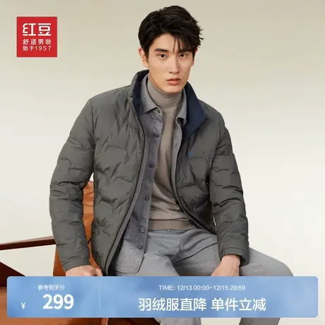 红豆羽绒服男冬季服休闲立领轻便易打理保暖防风男士外套图片