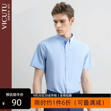 VICUTU/威可多男士短袖衬衫简约百搭正装通勤纽扣领蓝半袖衬衣图片