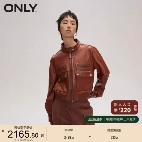 ONLY奥莱春季复古羊皮革短款立领长袖夹克皮衣女图片