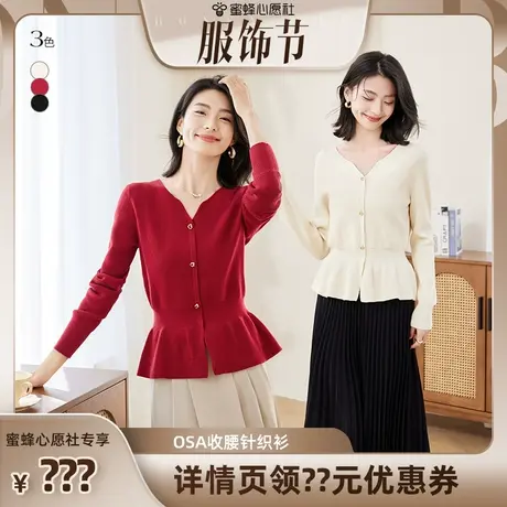 【心愿服饰节】OSA欧莎V领收腰针织衫图片