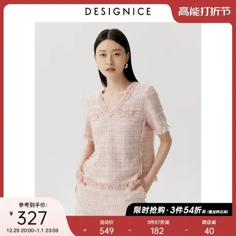 商场同款迪赛尼斯通勤夏新款时尚洋气花色V领花色短款花呢上衣女图片