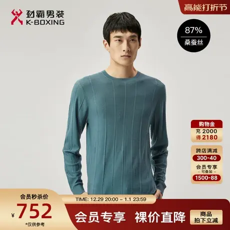 【桑蚕丝】劲霸男装男士毛衣手感顺滑柔软打底衫圆领商务羊毛衫男图片