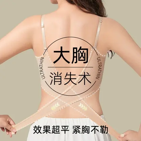 吊带束胸内衣女大胸显小les超平运动背心夏季薄款塑胸裹胸帅t神器图片