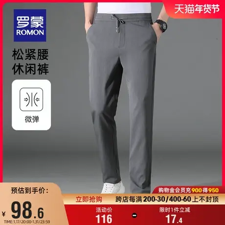 罗蒙男士时尚弹力休闲裤2024夏季薄款抽绳简约直筒裤中青年长裤男图片
