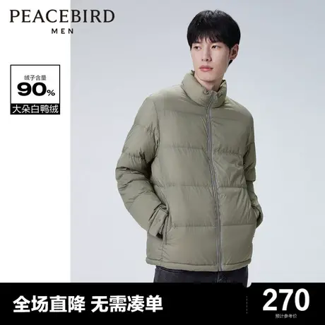 太平鸟男装奥莱冬季新款羽绒服上衣男士外套商品大图
