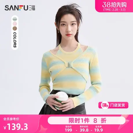 三福毛衣女2024新款早春上衣渐变短款针织衫背心两件套女装481170商品大图