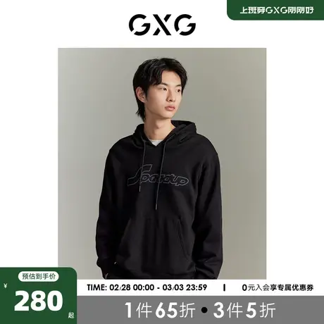GXG男装商场同款黑色贴布绣花易打理连帽卫衣休闲时尚GEX13114573商品大图