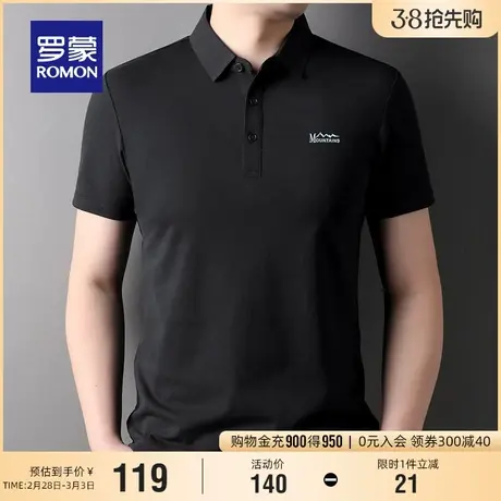 【5A抗菌】罗蒙男士舒适短袖Polo衫2024夏季新款休闲翻领纯色T恤图片