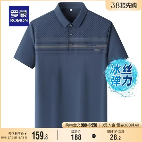 【冰丝高弹+华夫格】罗蒙男士短袖Polo衫2024夏季新款T恤衫爸爸装商品大图