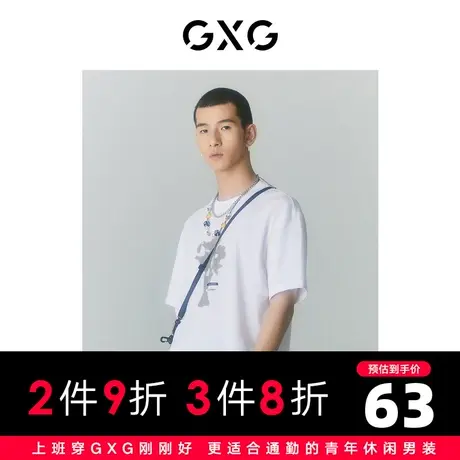 GXG男装 2022年夏季商场同款迷幻渐变系列圆领短袖T恤商品大图