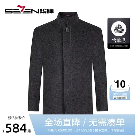 【含羊毛】柒牌毛呢大衣2022冬季厚款时尚休闲纯色立领长袖外套Y图片
