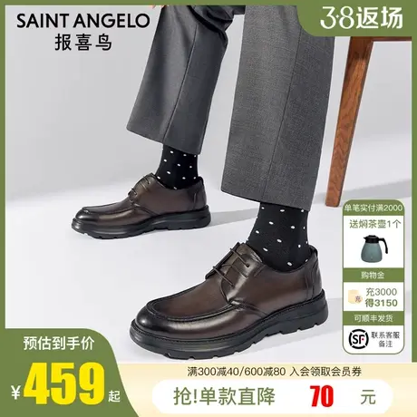 报喜鸟皮鞋2023秋季新款男士手工擦色皮鞋牛皮轻质柔软时尚德比鞋商品大图