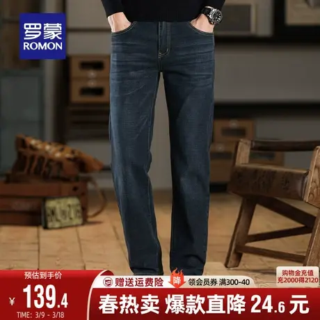 罗蒙男士商务百搭牛仔裤2024春季时尚休闲弹力长裤简约宽松直筒裤图片