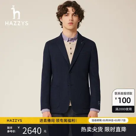 Hazzys哈吉斯秋冬季新款男士西服外套商务休闲西装潮图片