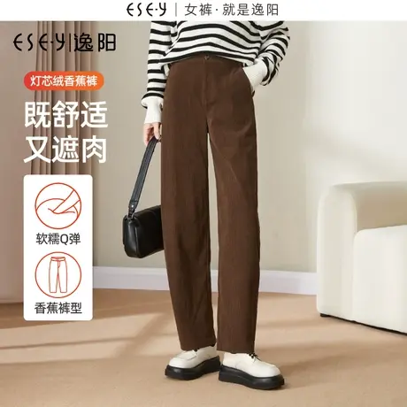 逸阳灯芯绒香蕉裤女秋冬高腰直筒宽松休闲镰刀咖啡色弯刀裤子0549商品大图