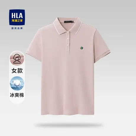 HLA/海澜之家冰爽棉短袖POLO衫23春夏新款亲肤透气短袖T恤上衣女图片