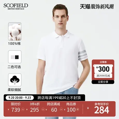 SCOFIELD商务都市半袖T恤23夏季新款纯棉POLO衫男士简约翻领短袖商品大图