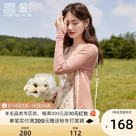 香影粉色v领针织开衫女长袖2023秋装新款薄款显瘦修身吊带小外搭图片