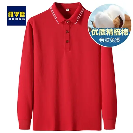 雅鹿长袖polo衫男2023春秋新款珠地棉舒适透气百搭宽松T恤打底衫商品大图