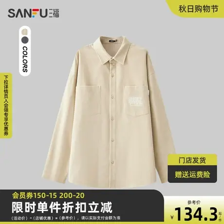 三福2023秋男士字母绣花灯芯绒长衬衫 休闲宽松纯棉上衣475300图片