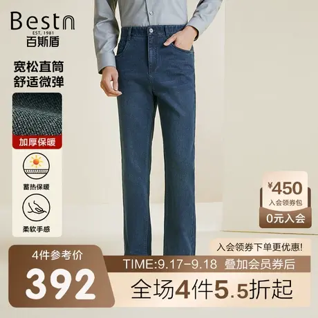 [加绒加厚]百斯盾男装牛仔裤2023秋冬新款弹力舒适直筒显瘦男长裤商品大图