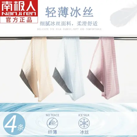 内裤女士冰丝无痕纯棉裆少女生中腰性感夏季新款舒适薄款透气短裤商品大图