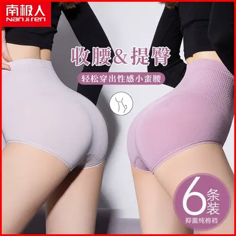 南极人高腰收腹内裤女士抗菌纯棉裆透气蜂巢性感提臀三角短裤夏季商品大图