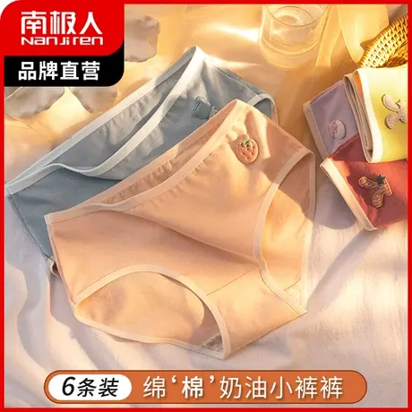 南极人内裤女抑菌纯棉裆中腰收腹裤甜美可爱少女三角短裤头商品大图