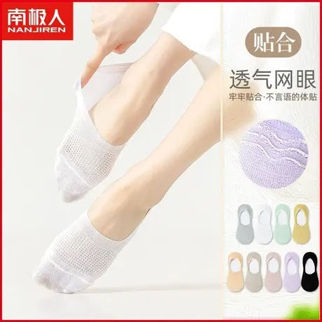 南极人袜子女士隐形船袜夏季薄款透气网眼棉袜少女生低帮浅口短袜商品大图