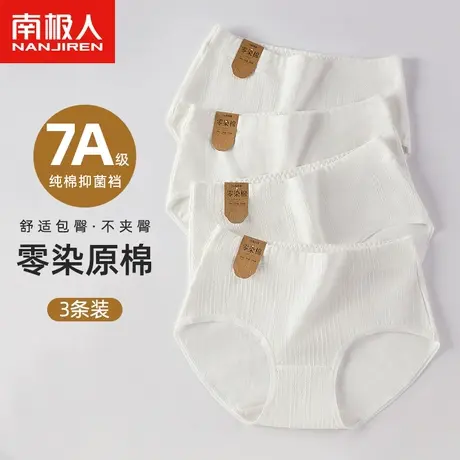 南极人内裤女士纯棉抑菌全棉裆2024新款中腰少女生透气原棉三角裤商品大图