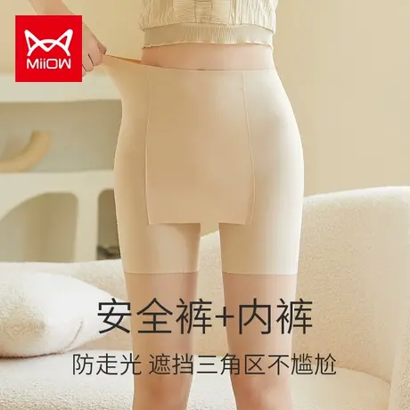猫人安全裤内裤女夏季薄款遮挡三角区防走光无痕冰丝不卷边打底裤商品大图