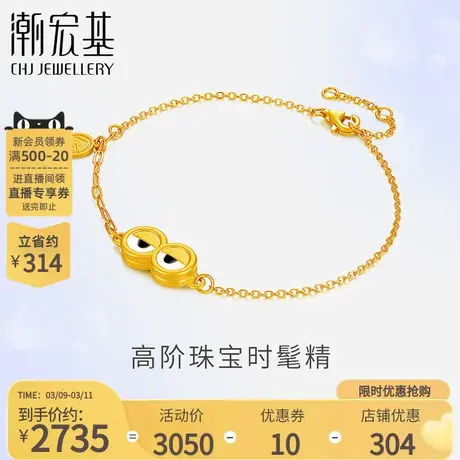 潮宏基小黄人系列黄金手链足金手饰3D硬金ins风萌趣设计X商品大图
