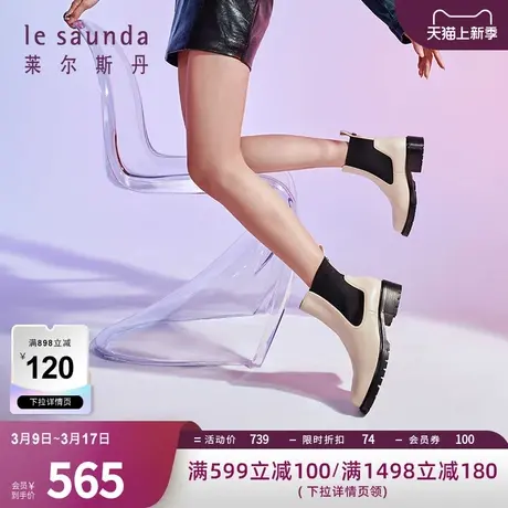清仓特卖 莱尔斯丹秋冬新款切尔西靴中粗跟套筒女短靴3T42508图片