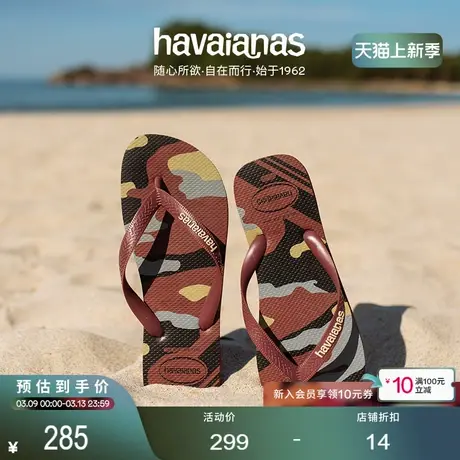 Havaianas哈唯纳Camu II迷彩印花夹脚人字拖男士外穿拖鞋夏海边商品大图
