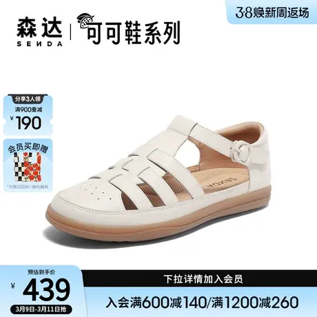 森达包头凉鞋女2024夏季新款商场同款罗马猪笼平跟凉鞋4WGB2BK4图片