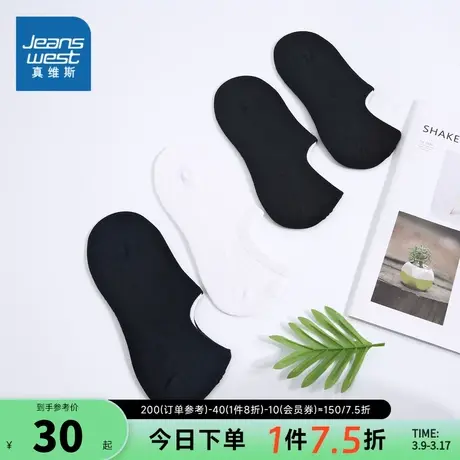 【四对装】L6真维斯男装休闲抗菌隐形袜 春夏季男士短袜子男商品大图