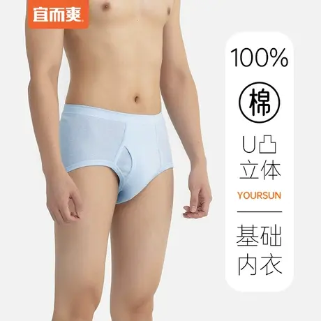 [1/3条]宜而爽罗纹纯棉内裤男100%棉高腰三角裤衩中老年爸爸内裤图片