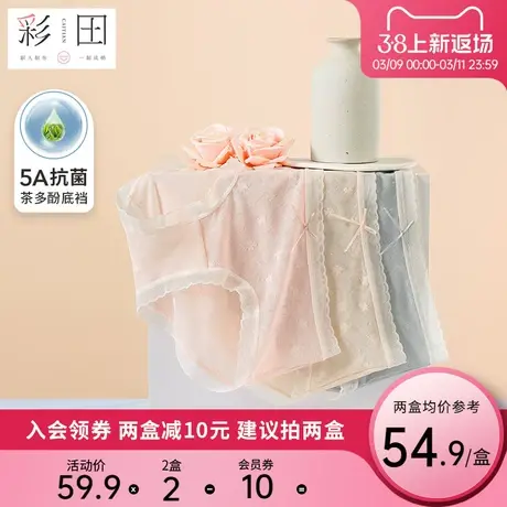 彩田新款夏季透气蕾丝女士三角裤蕾丝边印花蝴蝶结茶多酚抗菌底裆图片
