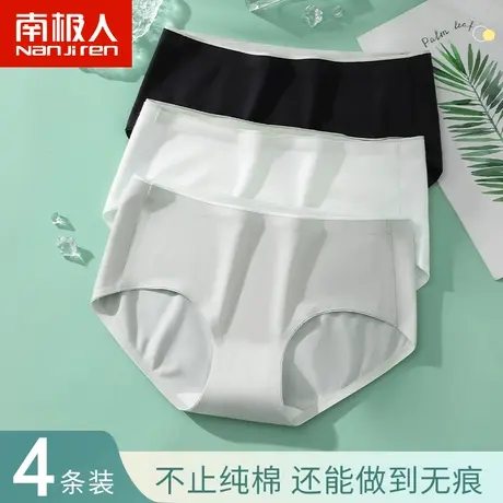 南极人内裤女士纯棉无痕简约少女透气新款女生全棉抗菌三角短裤头商品大图