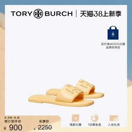 【限时折扣】TORY BURCH 汤丽柏琦 双T LOGO凉鞋拖鞋 140079图片